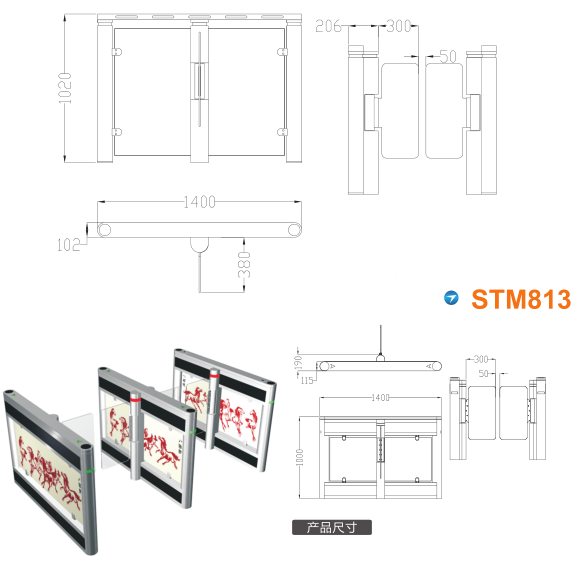 唐县速通门STM813