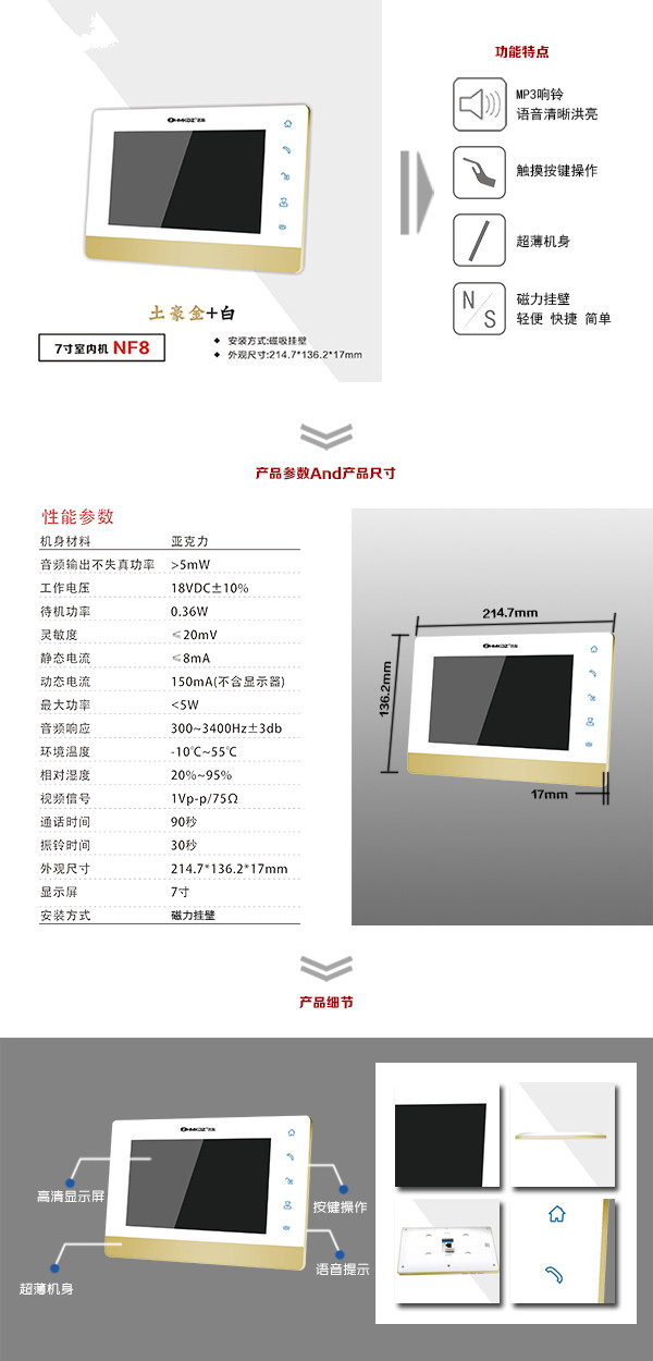 唐县楼宇可视室内主机一号