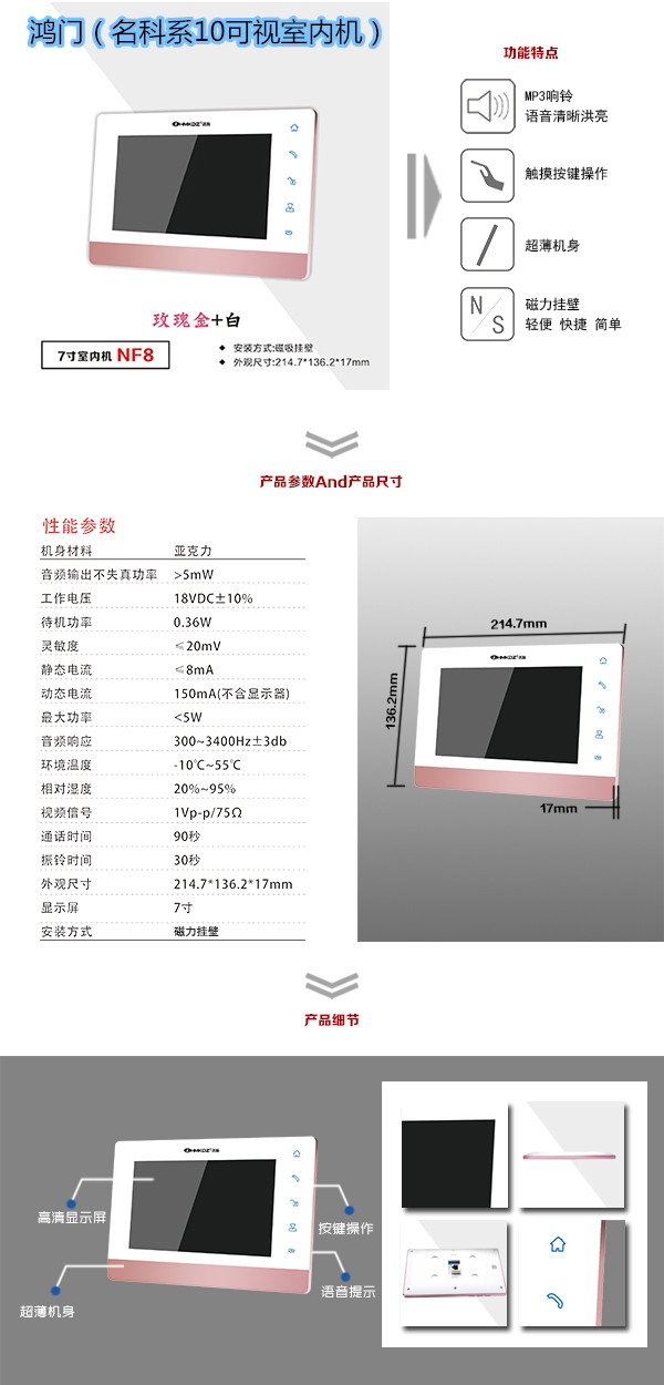 唐县楼宇对讲室内可视单元机