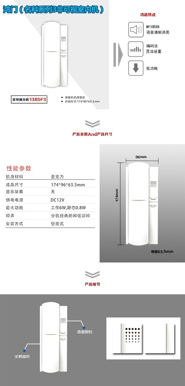 唐县非可视室内分机