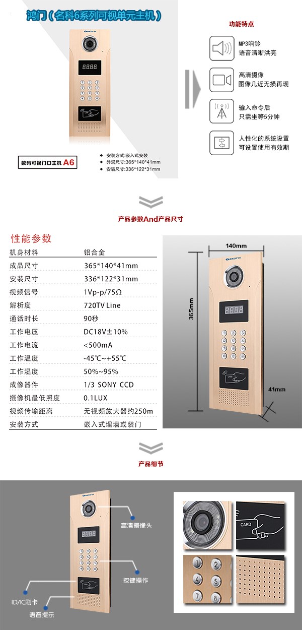 唐县可视单元主机1